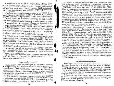 Файл:Geochemistry Saukov 1975.djvu