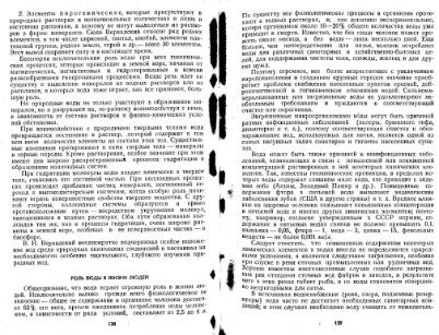 Файл:Geochemistry Saukov 1975.djvu