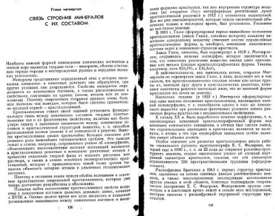 Файл:Geochemistry Saukov 1975.djvu