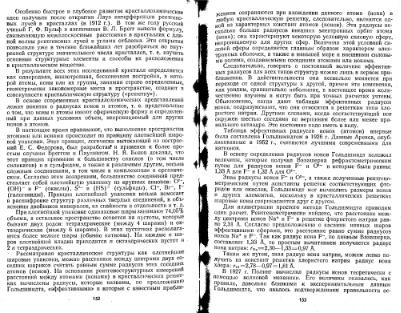 Файл:Geochemistry Saukov 1975.djvu