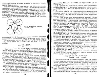 Файл:Geochemistry Saukov 1975.djvu