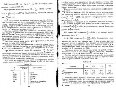 Файл:Geochemistry Saukov 1975.djvu