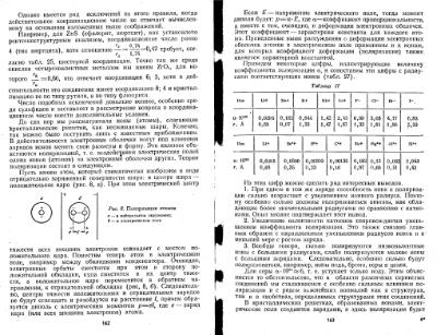 Файл:Geochemistry Saukov 1975.djvu