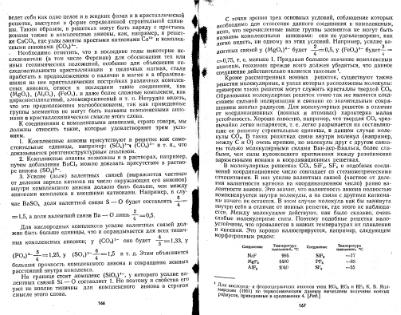 Файл:Geochemistry Saukov 1975.djvu