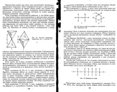 Файл:Geochemistry Saukov 1975.djvu