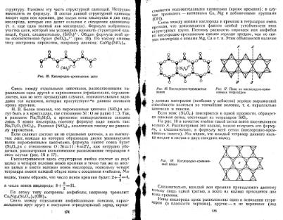 Файл:Geochemistry Saukov 1975.djvu
