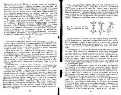 Файл:Geochemistry Saukov 1975.djvu