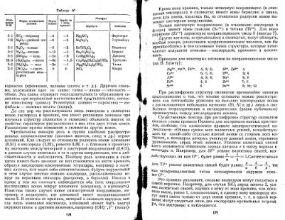 Файл:Geochemistry Saukov 1975.djvu