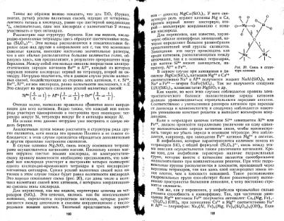 Файл:Geochemistry Saukov 1975.djvu