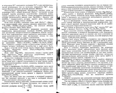 Файл:Geochemistry Saukov 1975.djvu