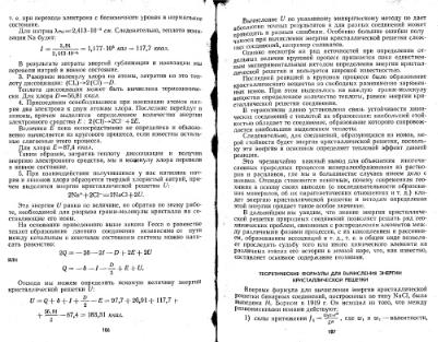 Файл:Geochemistry Saukov 1975.djvu