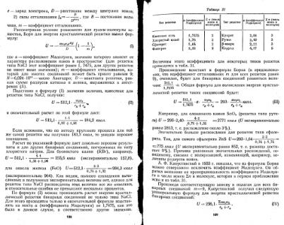 Файл:Geochemistry Saukov 1975.djvu