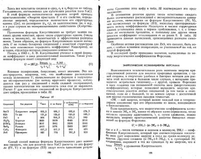 Файл:Geochemistry Saukov 1975.djvu