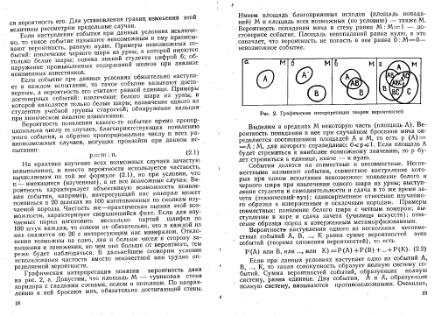 Файл:Shestakov Math in geology all book KGU 1988.djvu