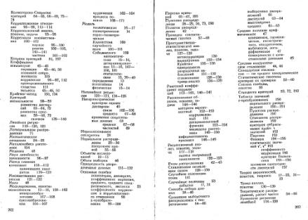 Файл:Shestakov Math in geology all book KGU 1988.djvu