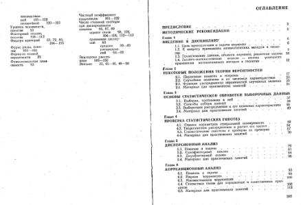 Файл:Shestakov Math in geology all book KGU 1988.djvu