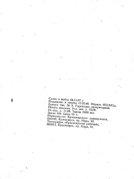 Файл:Shestakov Math in geology all book KGU 1988.djvu