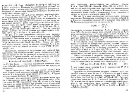 Файл:Shestakov Math in geology all book KGU 1988.djvu