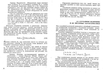 Файл:Shestakov Math in geology all book KGU 1988.djvu