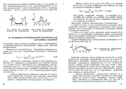 Файл:Shestakov Math in geology all book KGU 1988.djvu