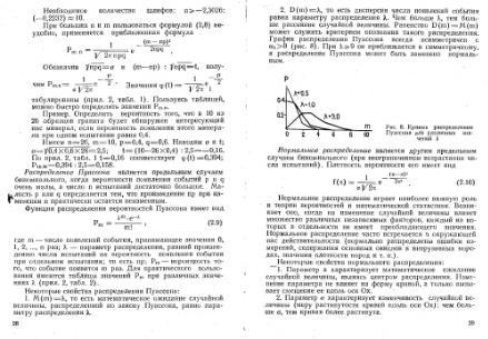Файл:Shestakov Math in geology all book KGU 1988.djvu