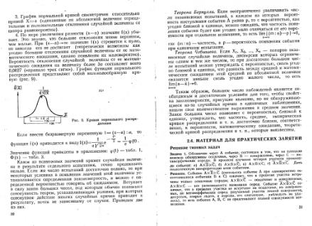 Файл:Shestakov Math in geology all book KGU 1988.djvu