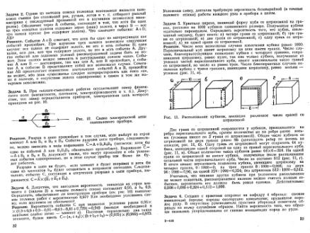 Файл:Shestakov Math in geology all book KGU 1988.djvu