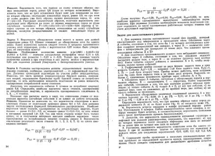 Файл:Shestakov Math in geology all book KGU 1988.djvu