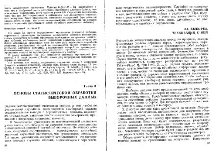 Файл:Shestakov Math in geology all book KGU 1988.djvu