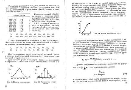 Файл:Shestakov Math in geology all book KGU 1988.djvu