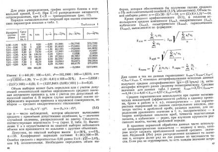 Файл:Shestakov Math in geology all book KGU 1988.djvu