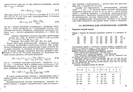 Файл:Shestakov Math in geology all book KGU 1988.djvu