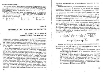 Файл:Shestakov Math in geology all book KGU 1988.djvu