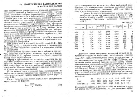 Файл:Shestakov Math in geology all book KGU 1988.djvu