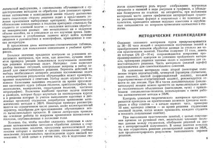Файл:Shestakov Math in geology all book KGU 1988.djvu