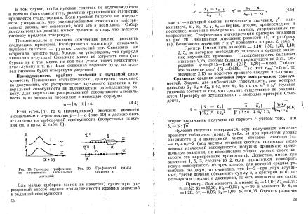 Файл:Shestakov Math in geology all book KGU 1988.djvu