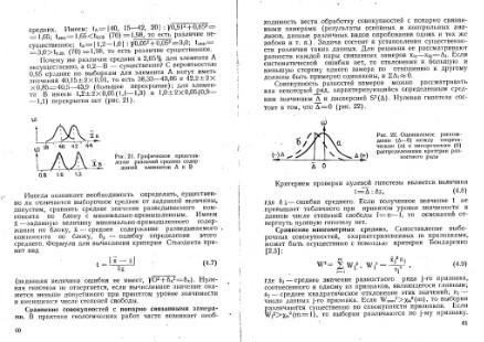 Файл:Shestakov Math in geology all book KGU 1988.djvu