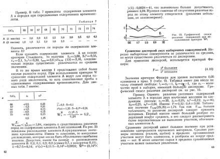 Файл:Shestakov Math in geology all book KGU 1988.djvu