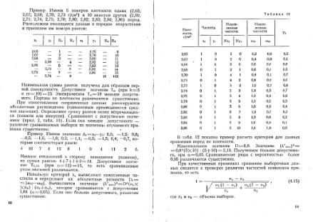 Файл:Shestakov Math in geology all book KGU 1988.djvu