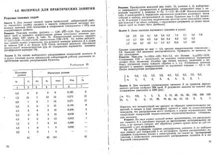 Файл:Shestakov Math in geology all book KGU 1988.djvu
