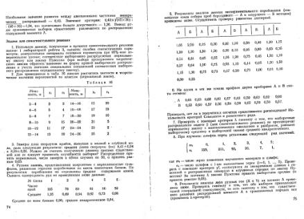 Файл:Shestakov Math in geology all book KGU 1988.djvu