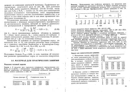 Файл:Shestakov Math in geology all book KGU 1988.djvu