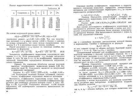 Файл:Shestakov Math in geology all book KGU 1988.djvu
