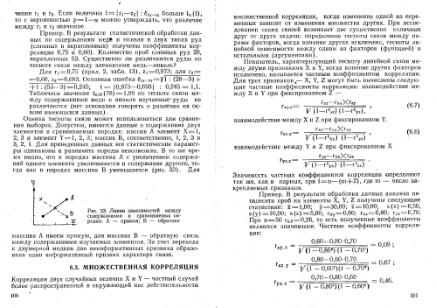 Файл:Shestakov Math in geology all book KGU 1988.djvu