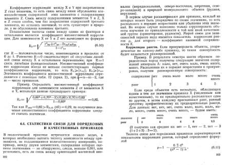 Файл:Shestakov Math in geology all book KGU 1988.djvu