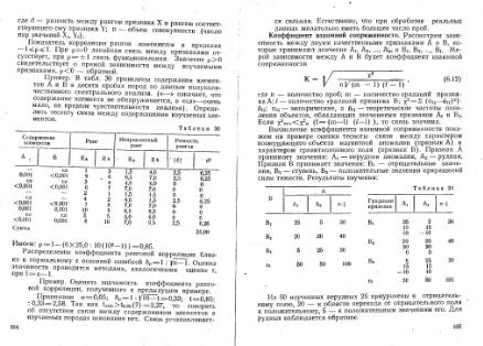 Файл:Shestakov Math in geology all book KGU 1988.djvu