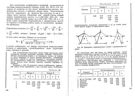 Файл:Shestakov Math in geology all book KGU 1988.djvu