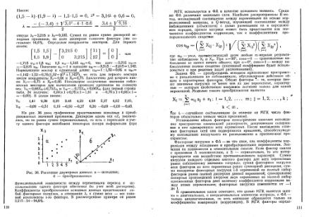 Файл:Shestakov Math in geology all book KGU 1988.djvu