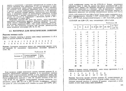 Файл:Shestakov Math in geology all book KGU 1988.djvu