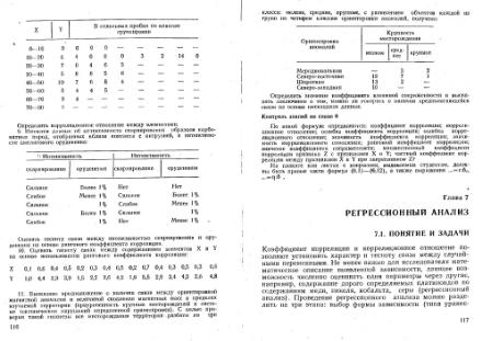 Файл:Shestakov Math in geology all book KGU 1988.djvu